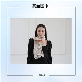 女真丝围巾、真丝围巾、围巾丝巾