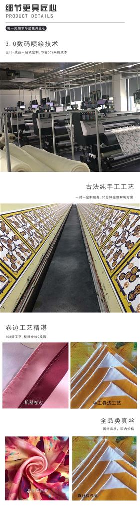 书画真丝围巾定制 书画真丝围巾定制
